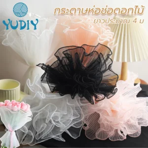 กระดาษห่อช่อดอกไม้ประดับมุก ผ้าตาข่าย สำหรับงานแต่ง