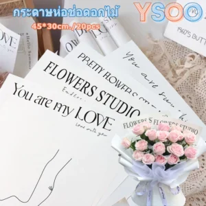 กระดาษห่อช่อดอกไม้มีข้อความ สไตล์เกาหลี 20 แผ่น ขนาด 30x45 ซม. กันน้ำ