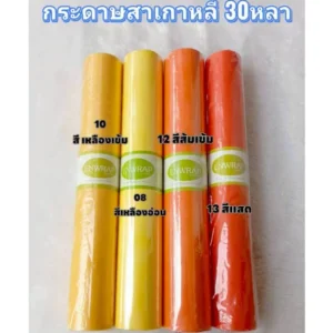 กระดาษสาเกาหลีแบบม้วน 30 หลา สำหรับห่อช่อดอกไม้และของขวัญ