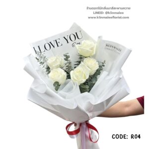 ช่อกุหลาบขาวสไตล์คลาสสิก