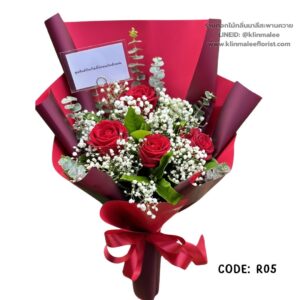 ช่อกุหลาบแดงพรีเมียมขนาดเล็ก