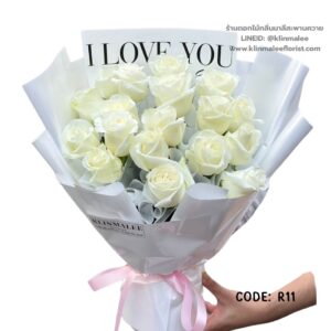 ช่อกุหลาบขาวล้วนพรีเมียม