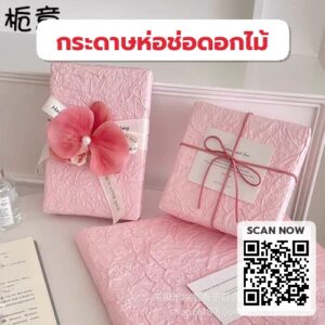 กระดาษจีบแฮนด์เมด-ลายพุด-ห่อดอกไม้พรีเมียม