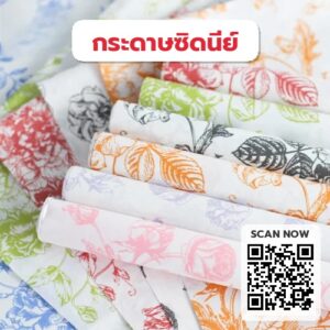 กระดาษซิดนีย์-ห่อช่อดอกไม้-50x70ซม