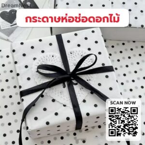 กระดาษลายจุดซิดนีย์-รองมือช่อดอกไม้-ห่อเค้ก