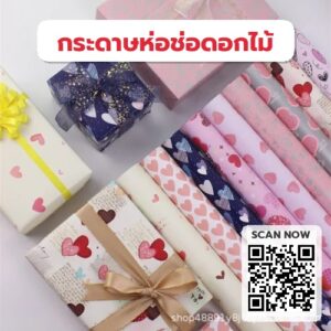 กระดาษห่อของขวัญ-ลายหัวใจ-วันวาเลนไทน์