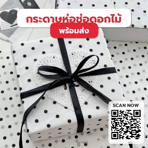 กระดาษห่อดอกไม้สีดำ ลายจุดซิดนีย์ CCD
